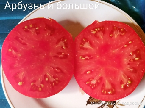 Томат Арбузный большой